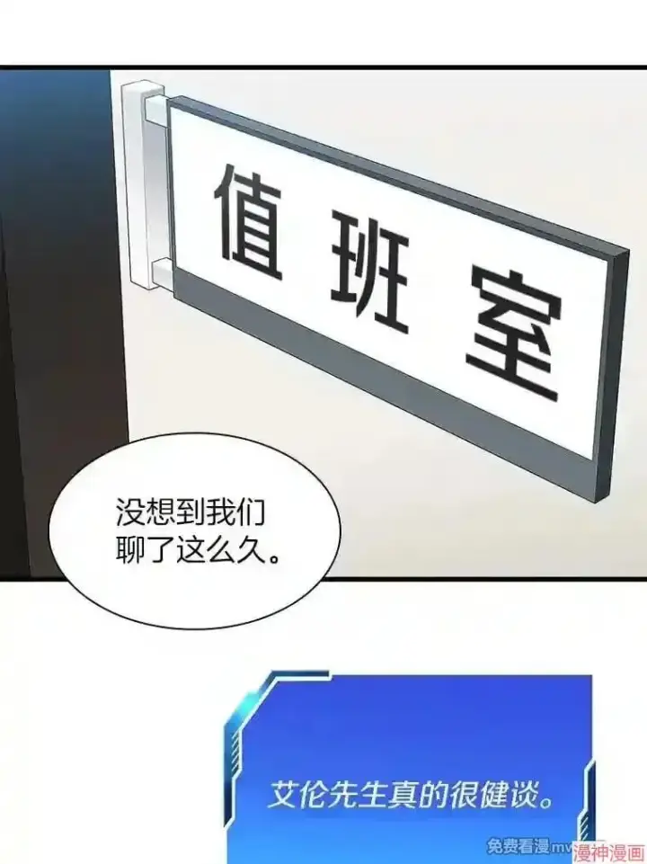 《AI神医的诞生》第45话图128