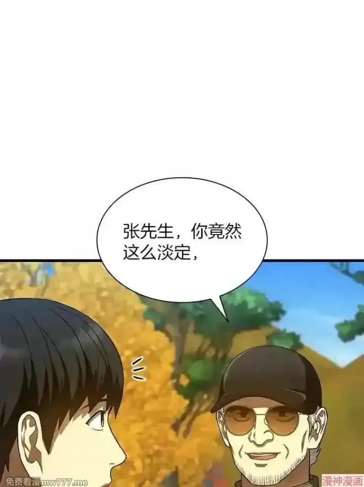 《AI神医的诞生》第45话图13