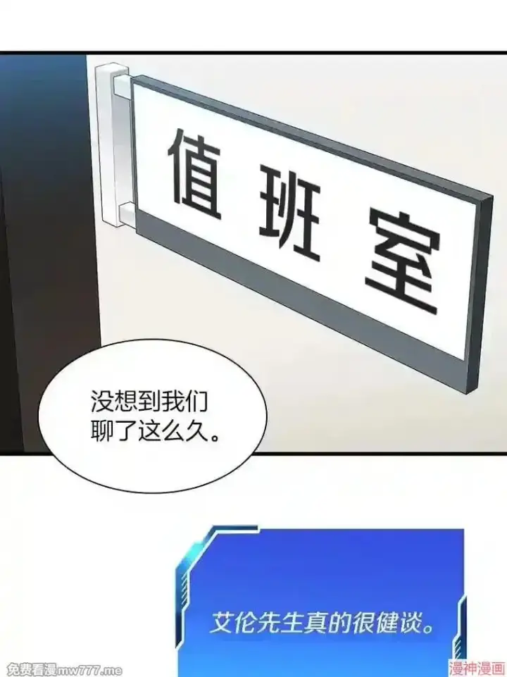 《AI神医的诞生》第45话图130