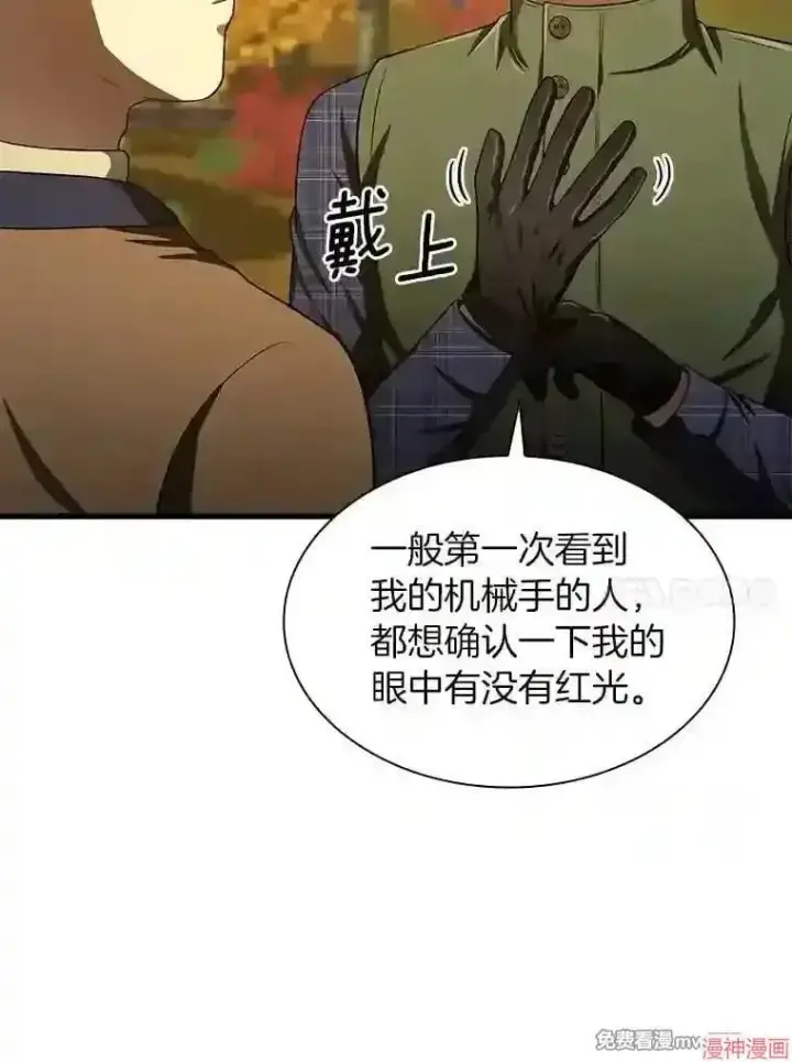 《AI神医的诞生》第45话图14