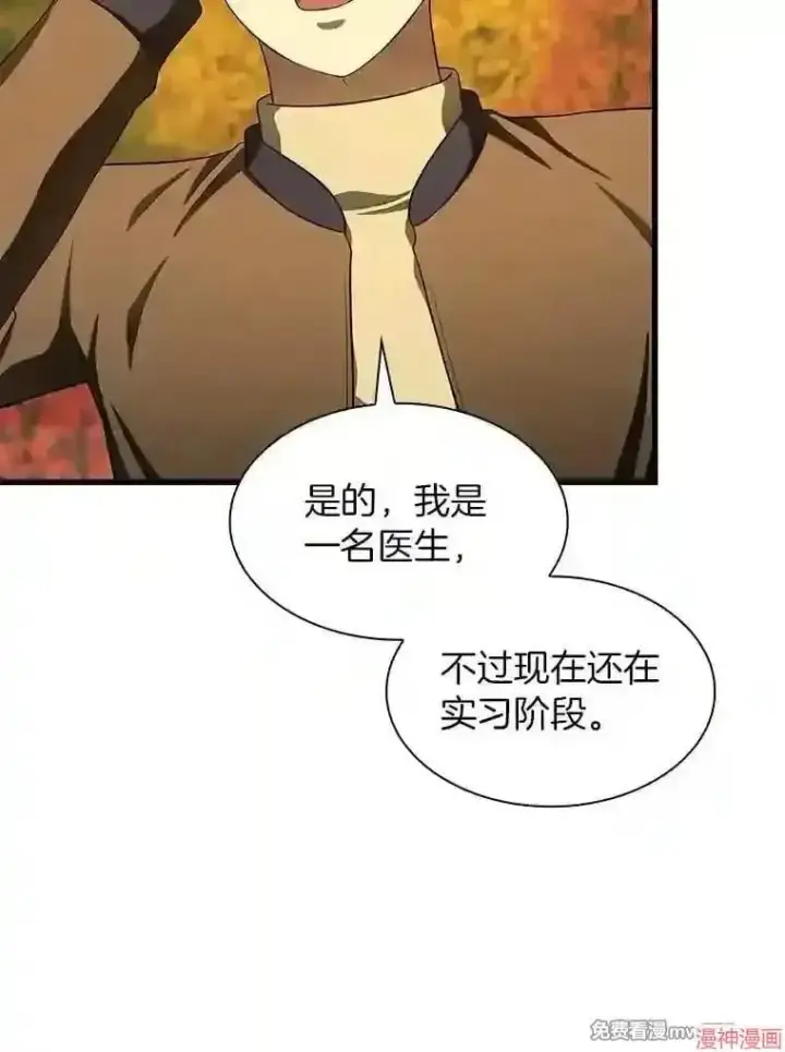 《AI神医的诞生》第45话图19