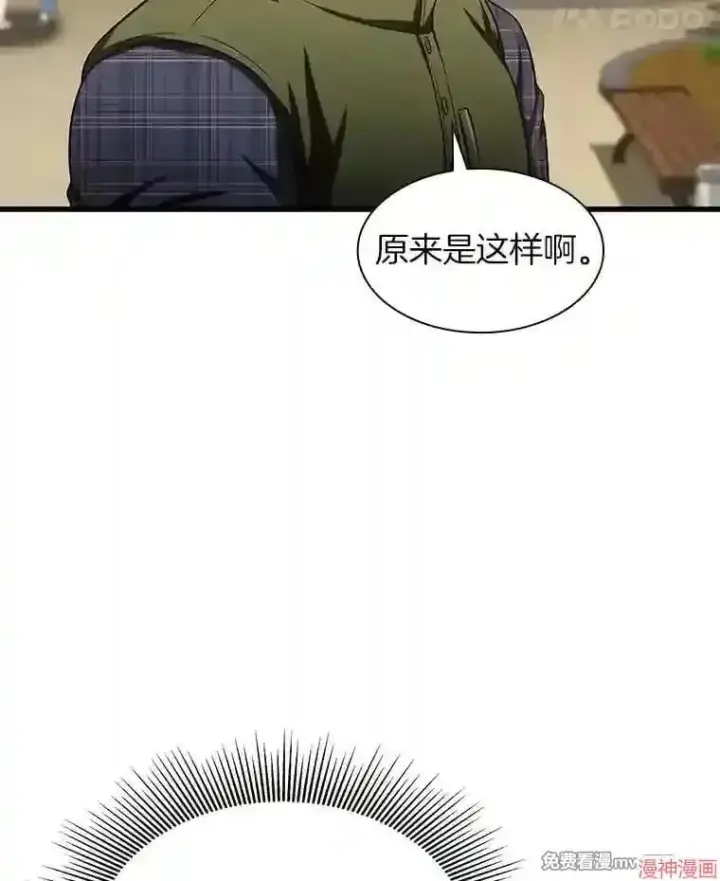 《AI神医的诞生》第45话图21