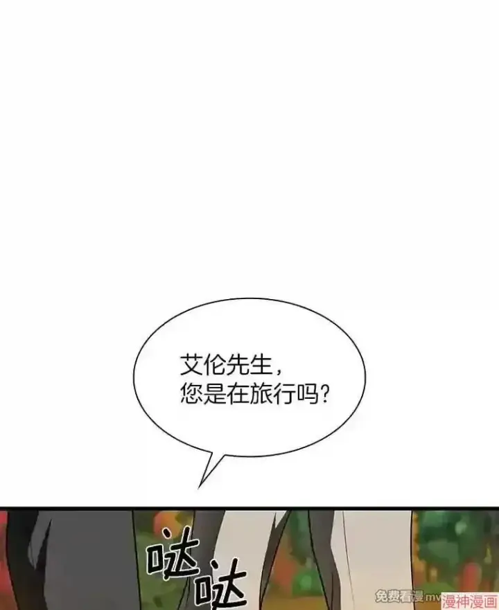 《AI神医的诞生》第45话图23
