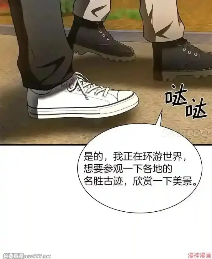 《AI神医的诞生》第45话图24
