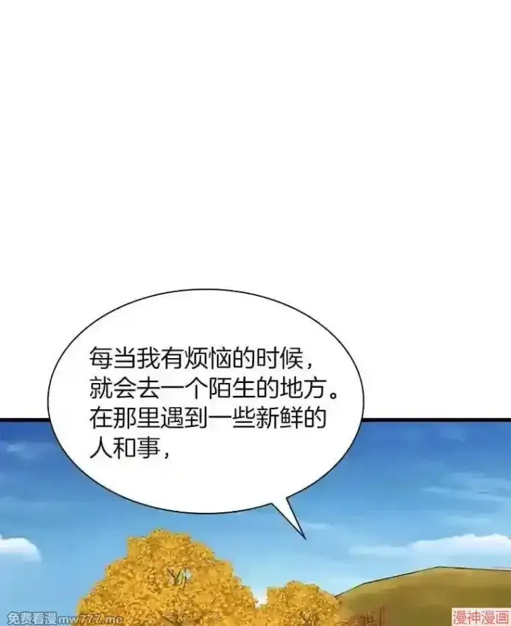 《AI神医的诞生》第45话图25