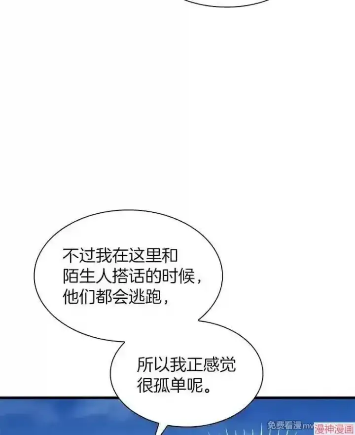 《AI神医的诞生》第45话图27