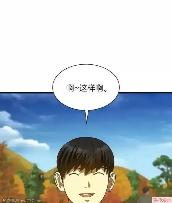 《AI神医的诞生》第45话图29