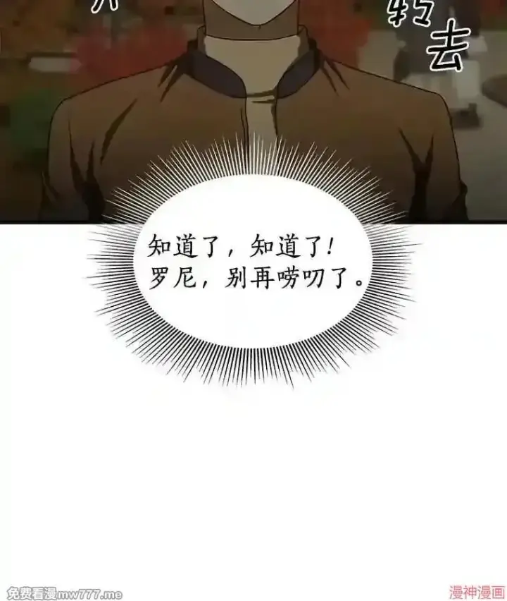 《AI神医的诞生》第45话图32
