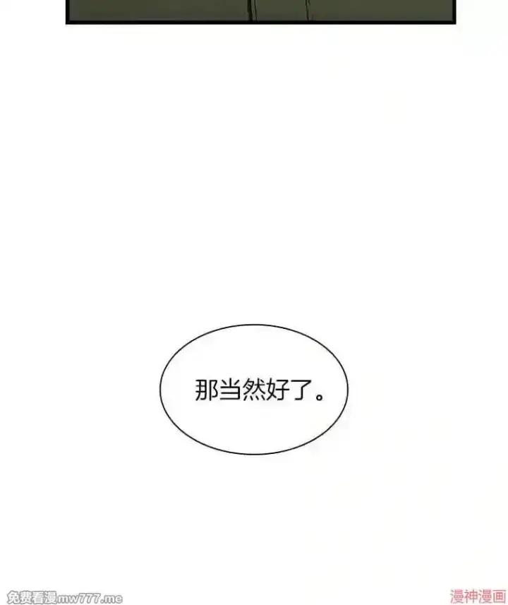 《AI神医的诞生》第45话图36