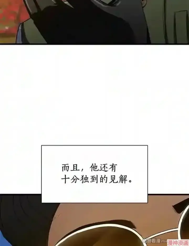 《AI神医的诞生》第45话图43