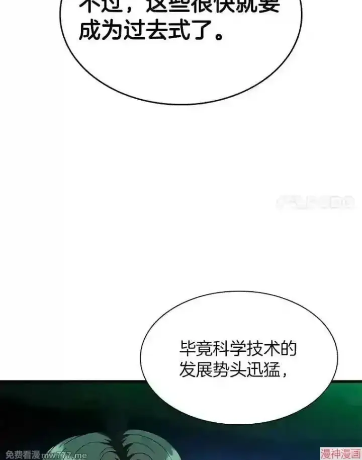 《AI神医的诞生》第45话图49