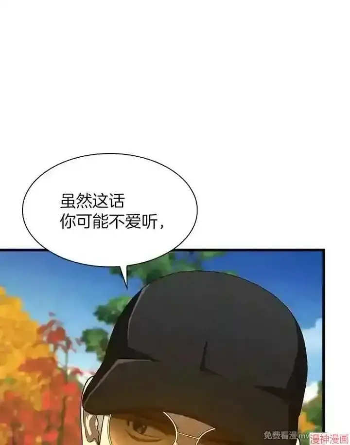 《AI神医的诞生》第45话图51