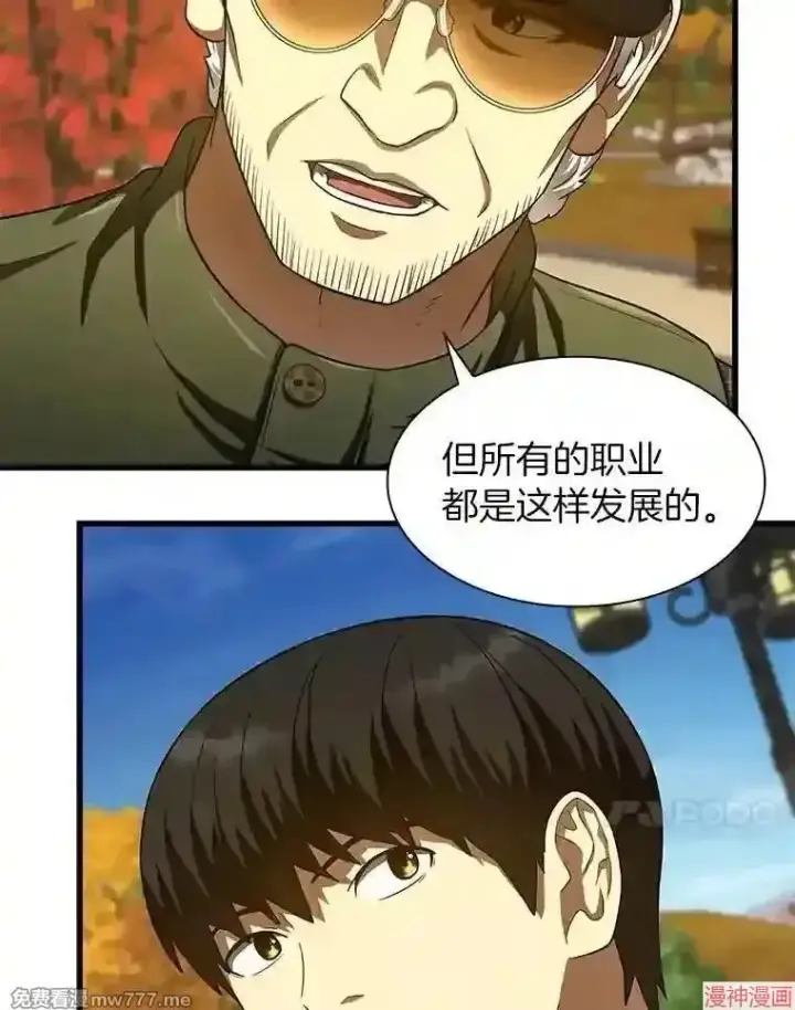 《AI神医的诞生》第45话图52