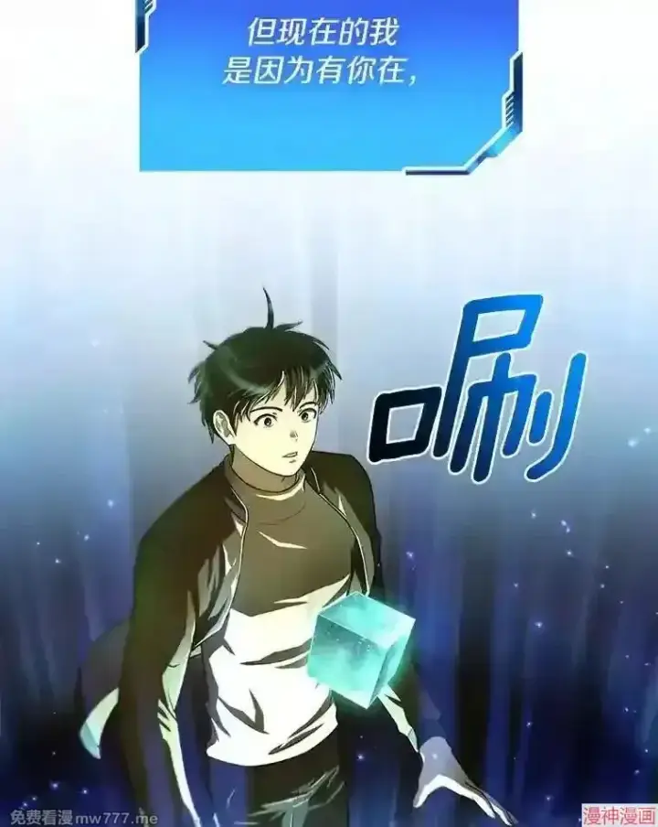 《AI神医的诞生》第45话图60