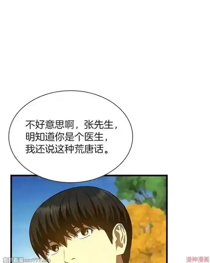 《AI神医的诞生》第45话图65