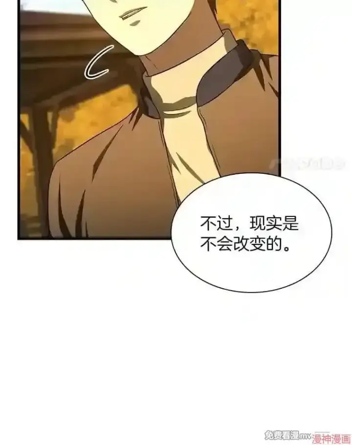 《AI神医的诞生》第45话图66