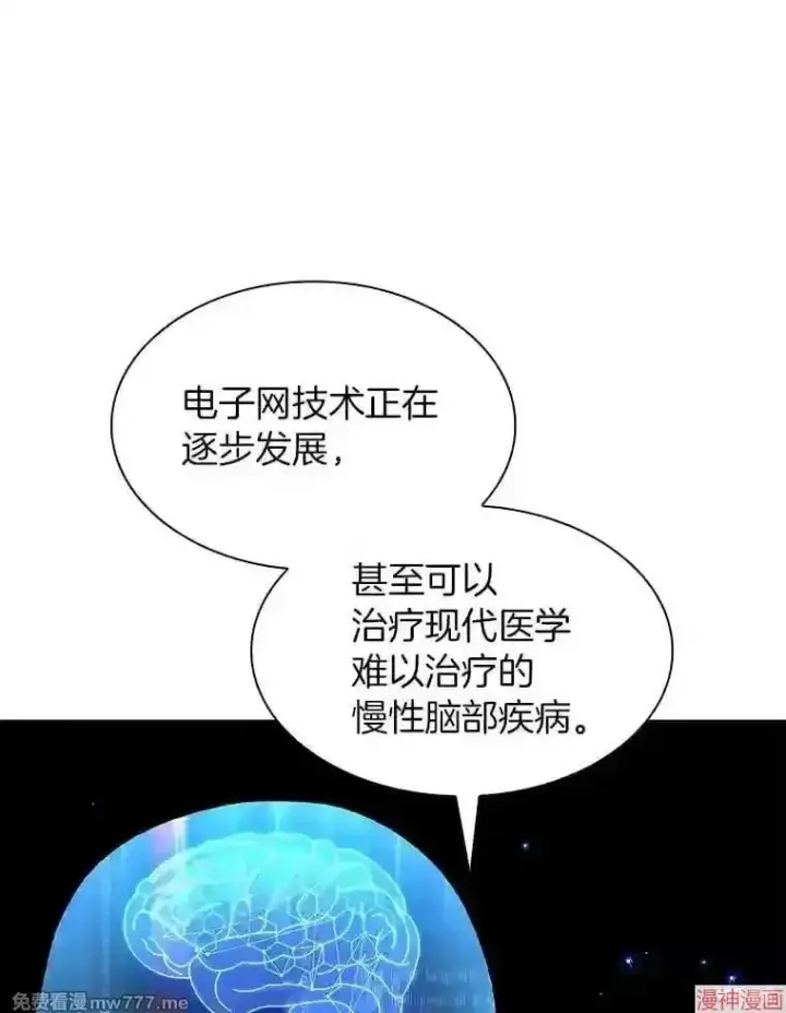 《AI神医的诞生》第45话图67