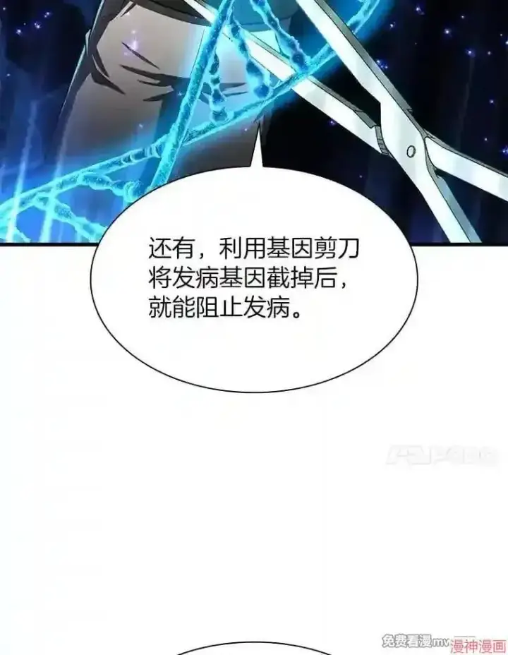 《AI神医的诞生》第45话图69