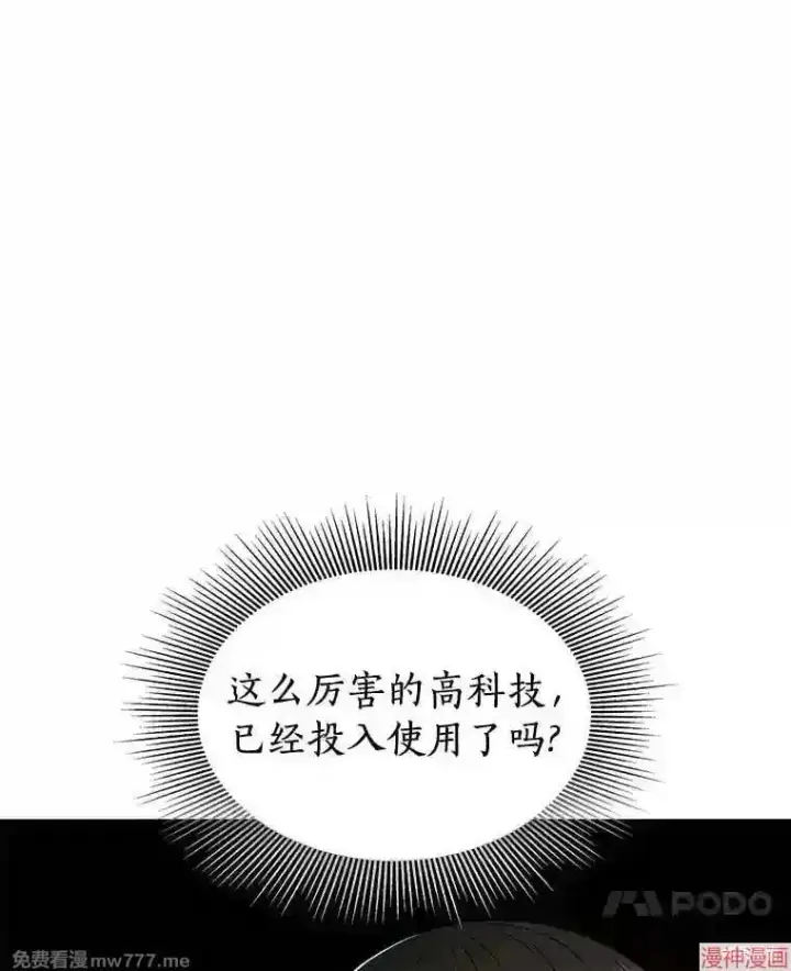 《AI神医的诞生》第45话图7