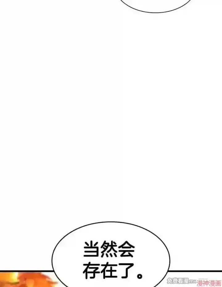 《AI神医的诞生》第45话图72