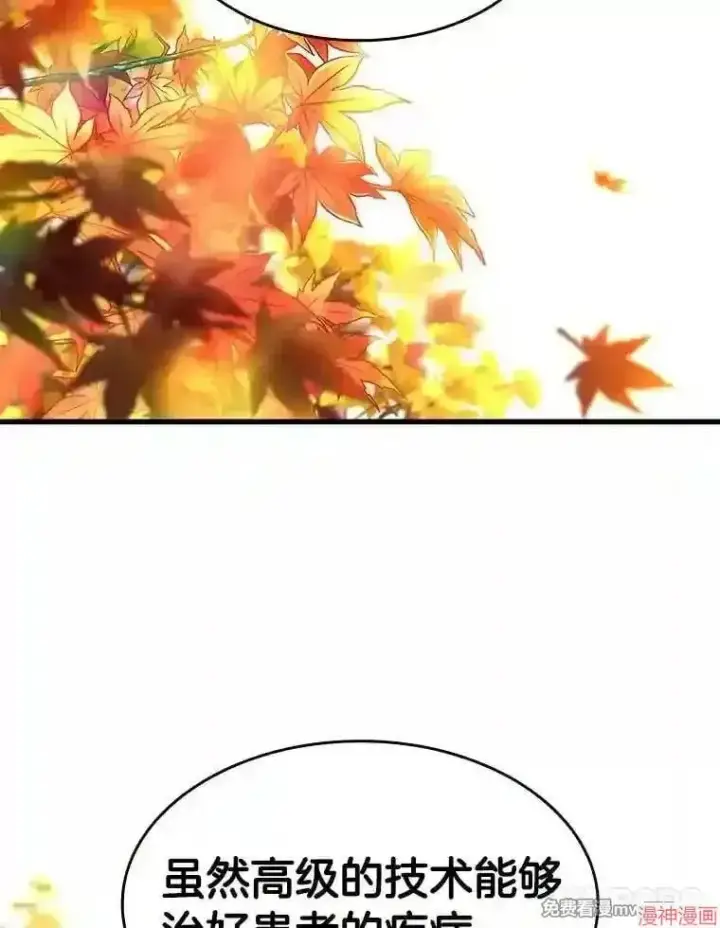 《AI神医的诞生》第45话图73