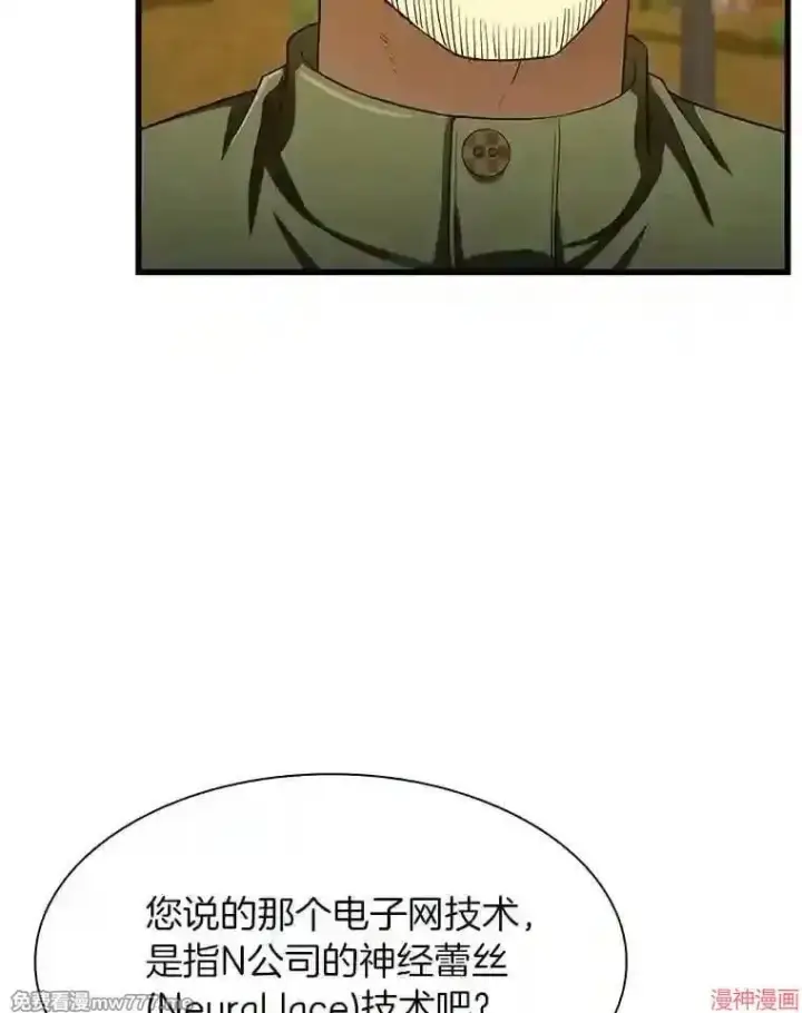 《AI神医的诞生》第45话图77