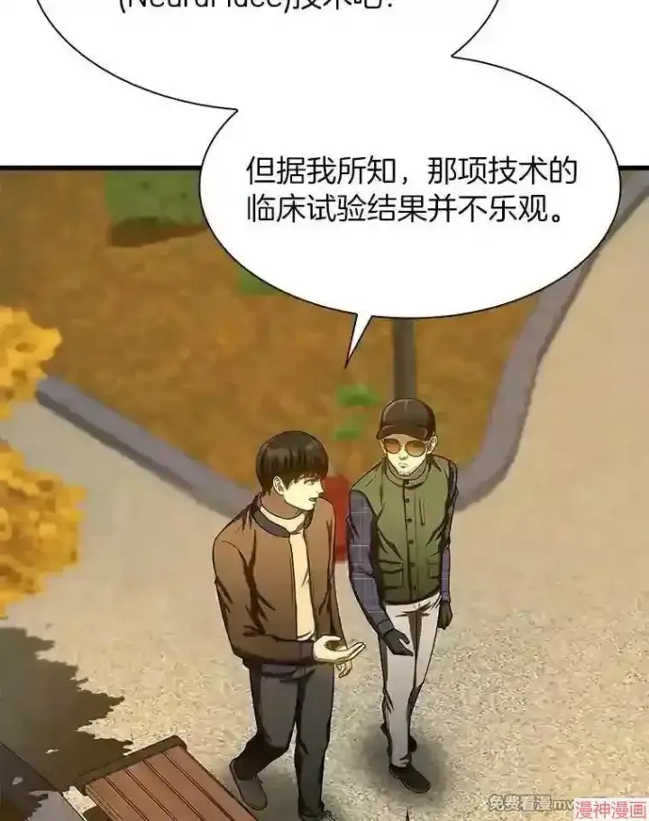 《AI神医的诞生》第45话图78