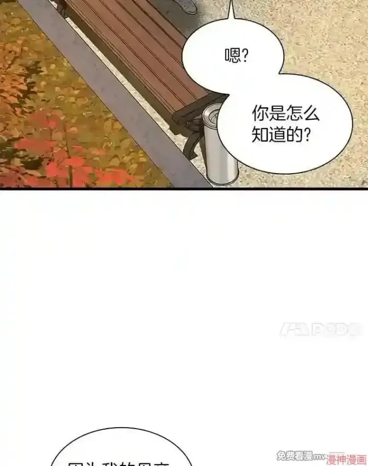 《AI神医的诞生》第45话图79
