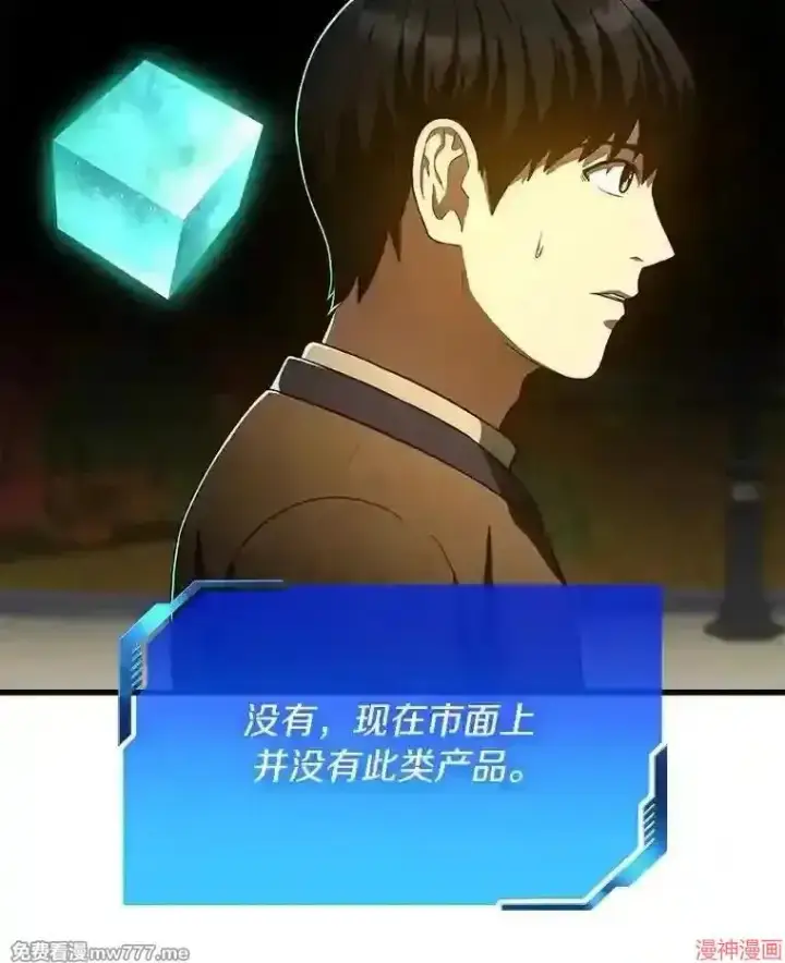 《AI神医的诞生》第45话图8