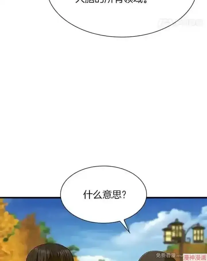 《AI神医的诞生》第45话图83