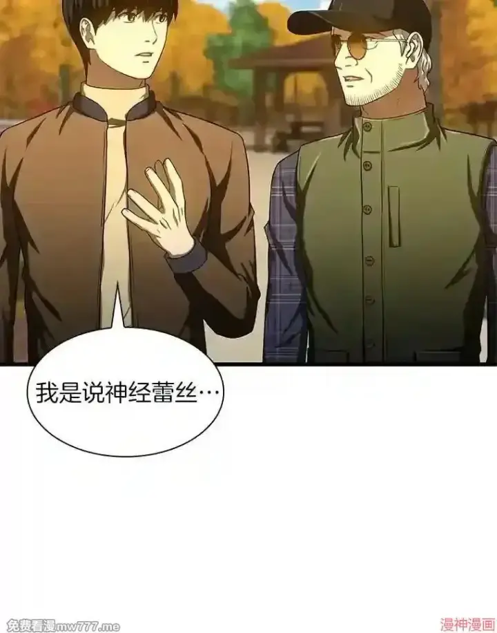 《AI神医的诞生》第45话图84