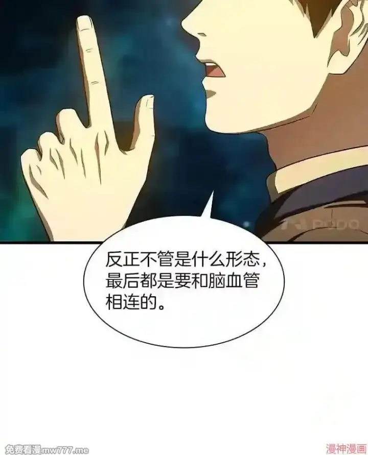 《AI神医的诞生》第45话图86
