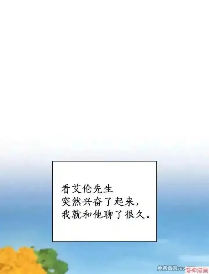 《AI神医的诞生》第45话图95