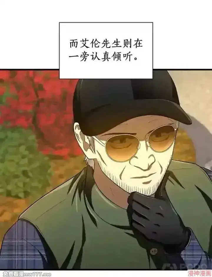 《AI神医的诞生》第45话图99