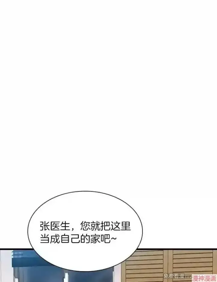 《AI神医的诞生》第46话图104