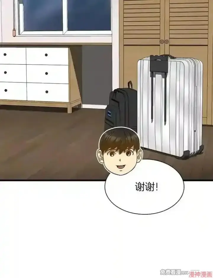 《AI神医的诞生》第46话图105