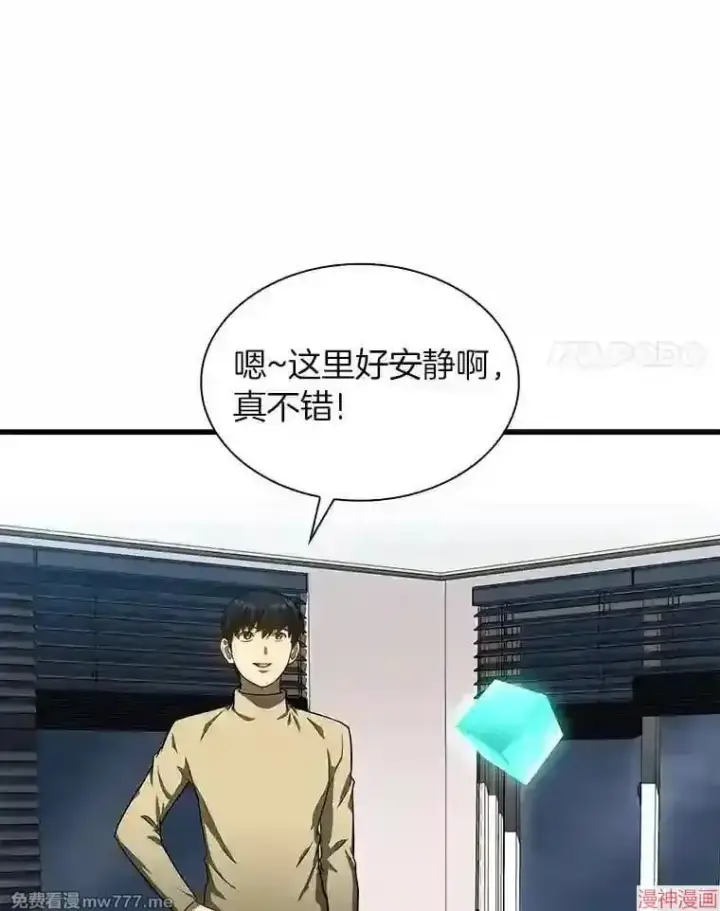 《AI神医的诞生》第46话图106
