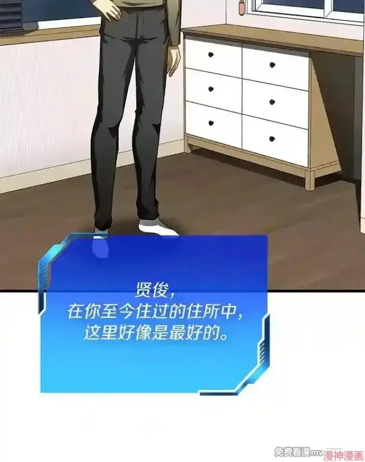 《AI神医的诞生》第46话图107