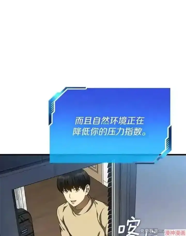 《AI神医的诞生》第46话图108