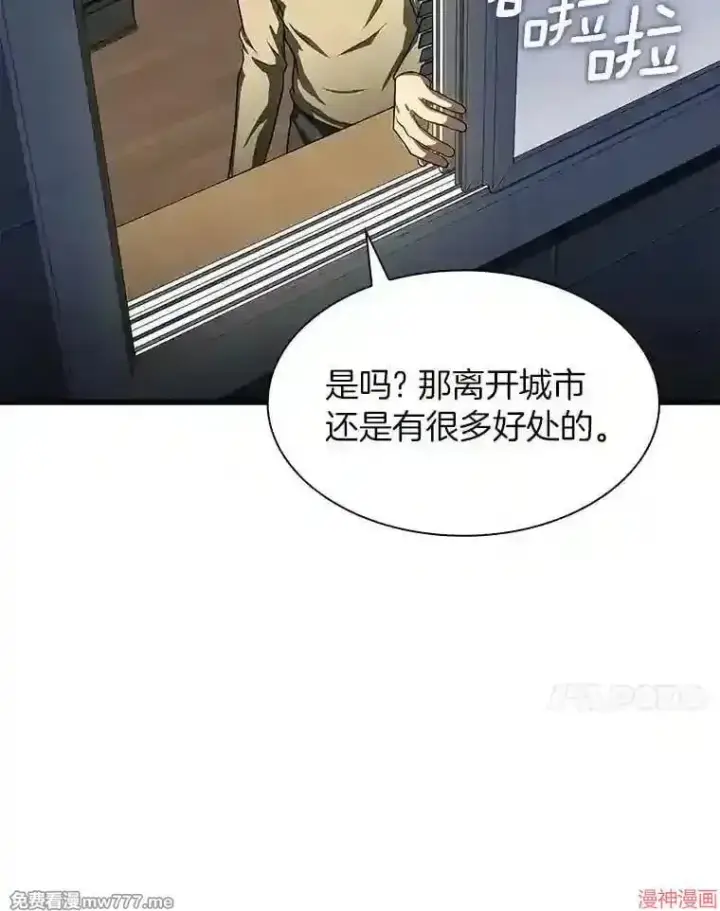 《AI神医的诞生》第46话图109
