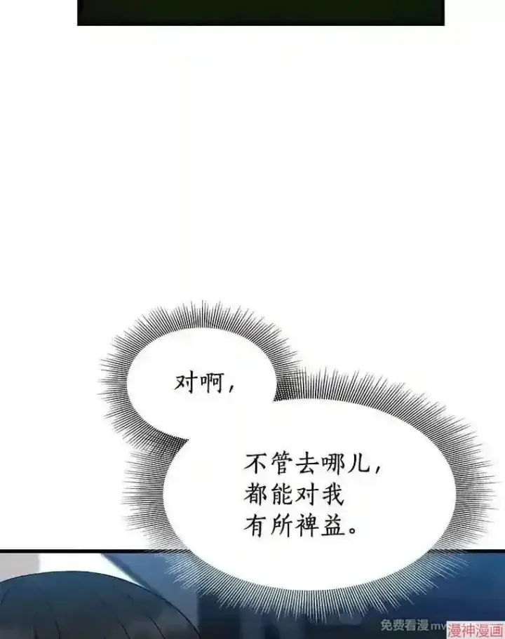 《AI神医的诞生》第46话图111