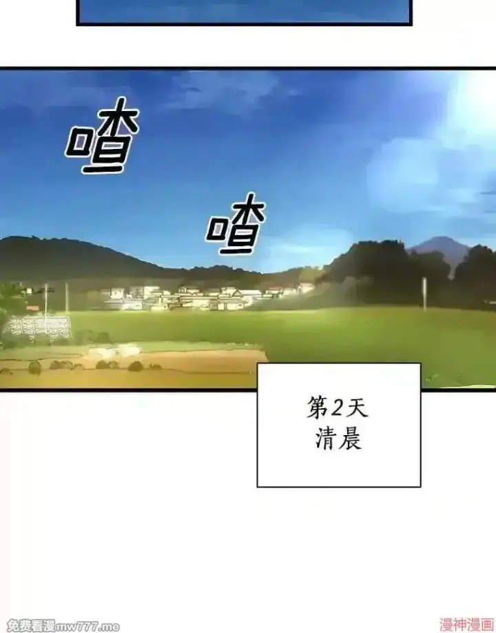 《AI神医的诞生》第46话图114