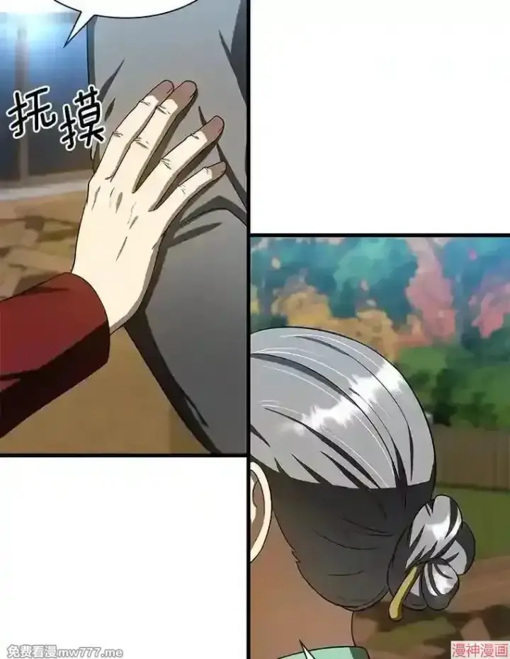 《AI神医的诞生》第46话图117