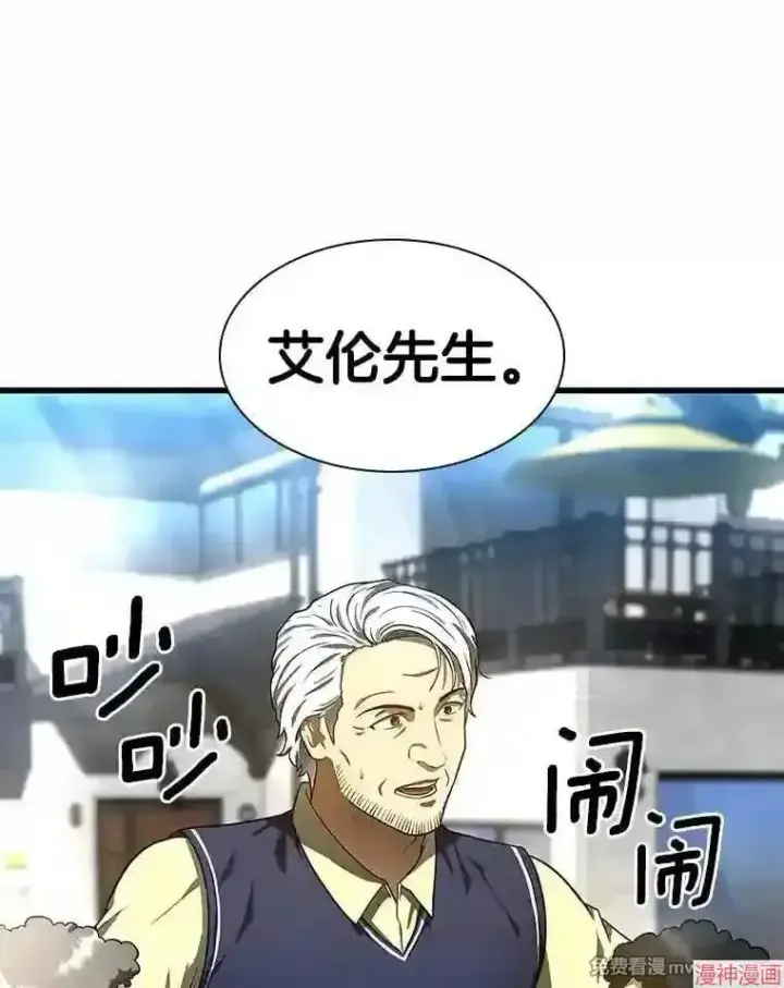 《AI神医的诞生》第46话图122
