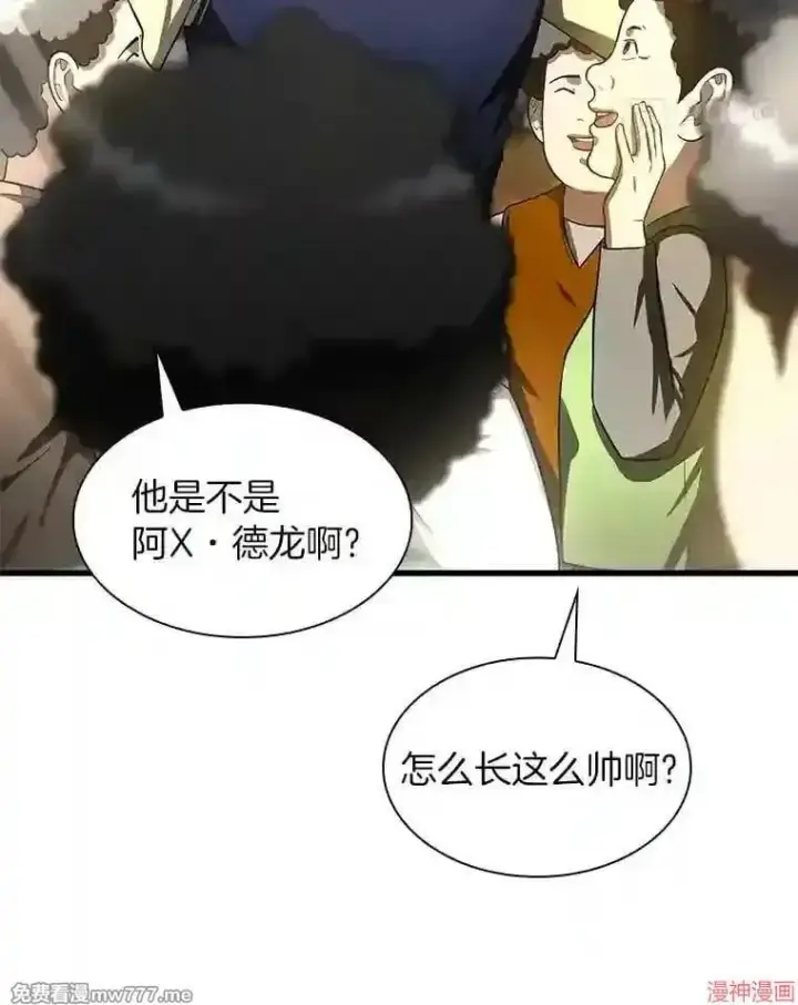《AI神医的诞生》第46话图123