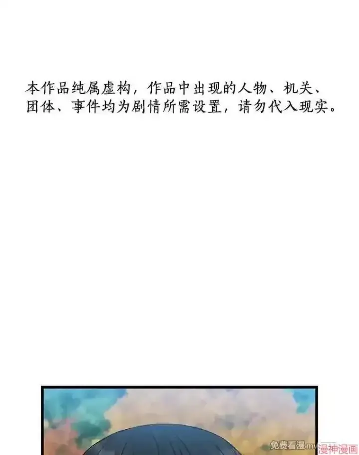 《AI神医的诞生》第46话图129