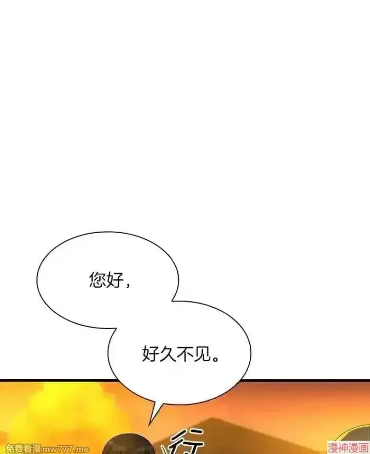 《AI神医的诞生》第46话图14