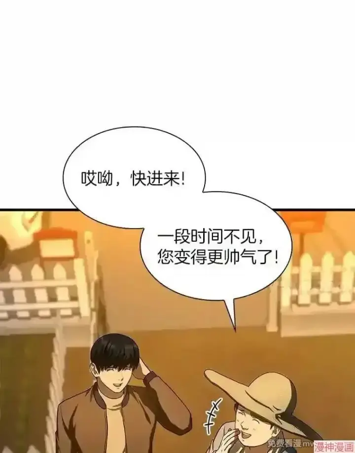 《AI神医的诞生》第46话图18