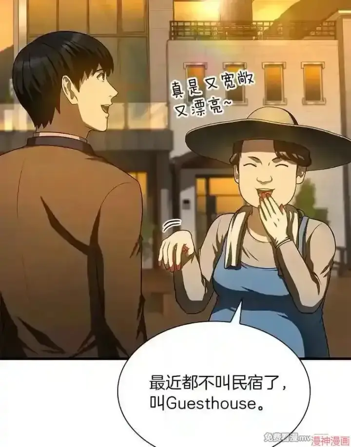 《AI神医的诞生》第46话图21