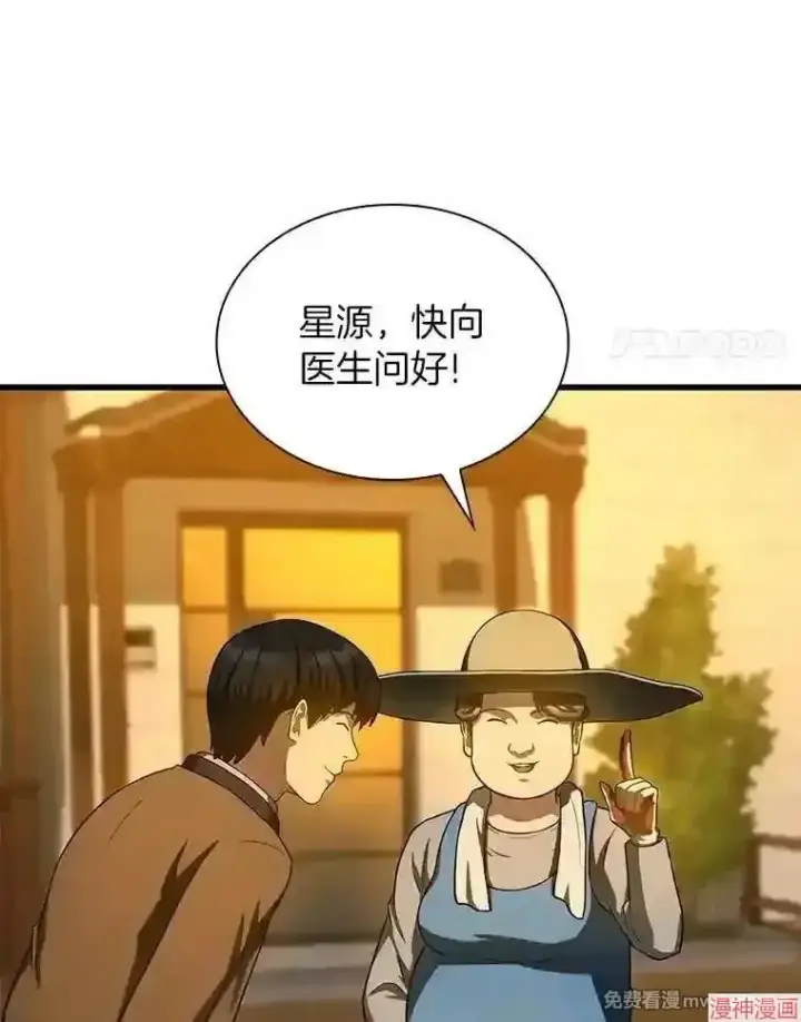 《AI神医的诞生》第46话图25